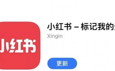 5000字详解小红书热门领域以及变现模式