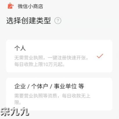 微信公众号上线“小商店”功能，全民可免费在公众号带货！ 第3张