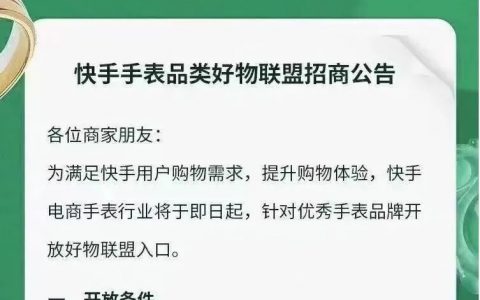 曾经不被看好的手表市场，如今在快手发展的怎么样了？