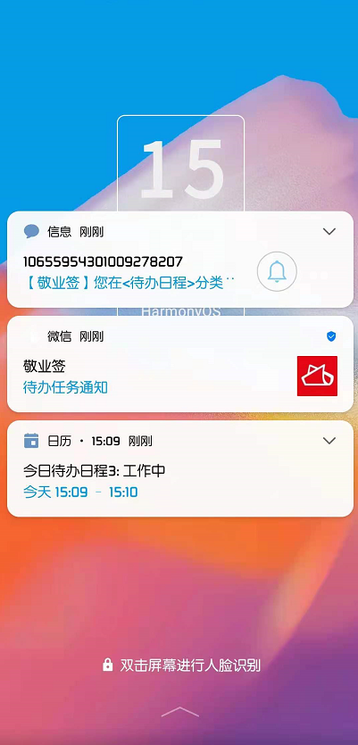 开学后老师怎么用便签设置上课前一分钟提醒?