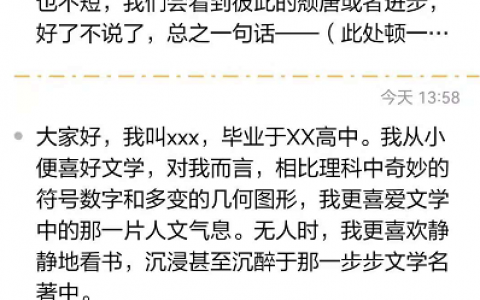 大一新生入学开班会简单自我介绍说什么?