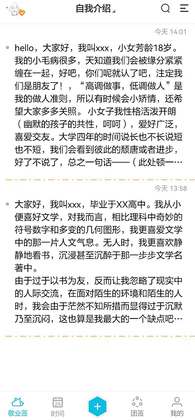 大一新生入学开班会简单自我介绍说什么?