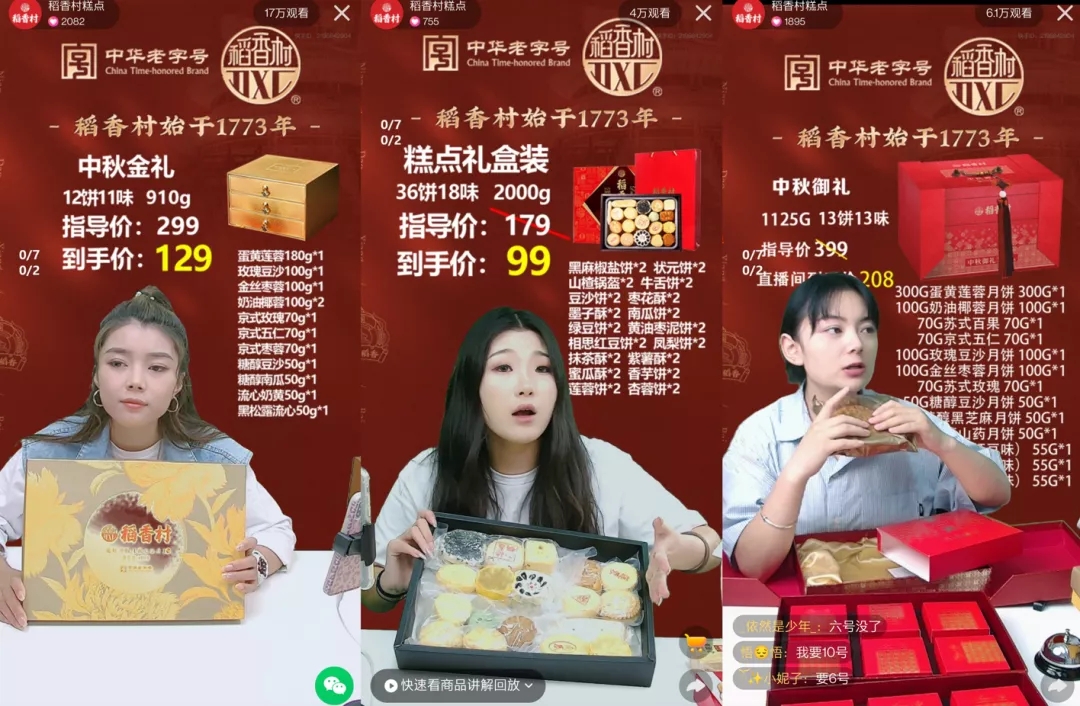 这家中华老字号，是如何赢得今年快手中秋月饼品牌冠军的？