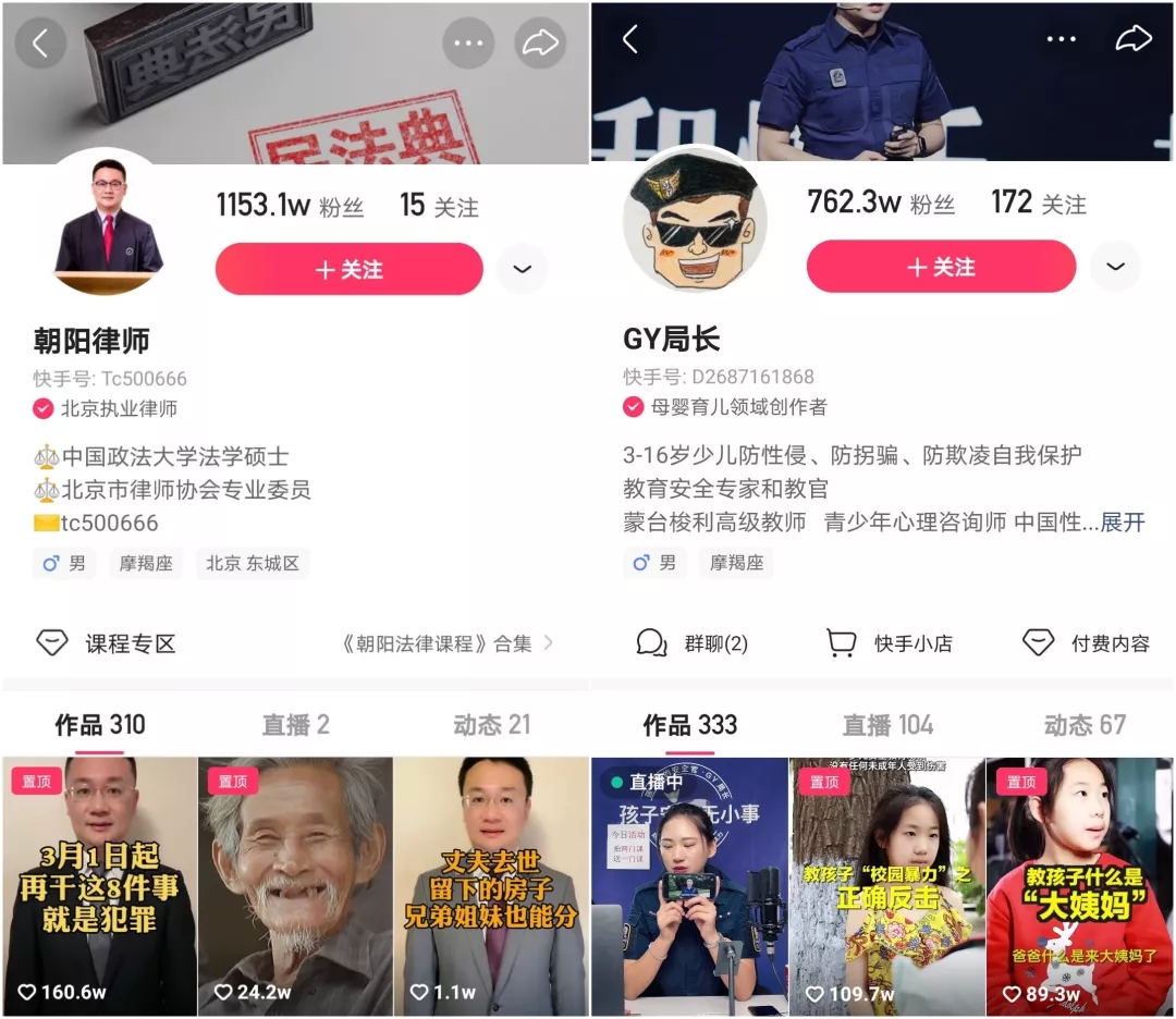 单条视频播放超2000万!快手知识垂类视频步入快车道?