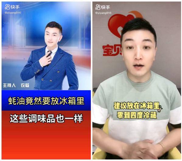 单条视频播放超2000万!快手知识垂类视频步入快车道?