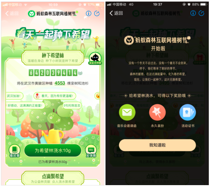 免费送水果的多多果园居然盈利了，解读社区新玩法