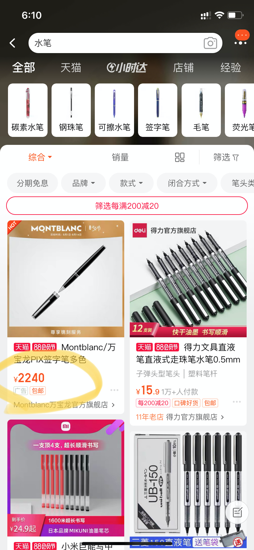 小米有品-产品运营分析！