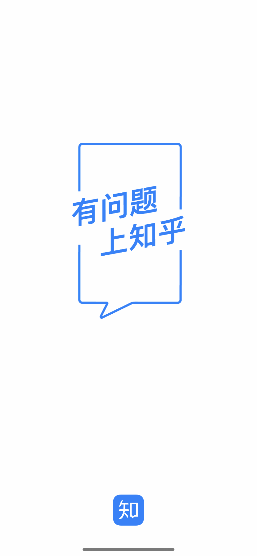 运营策略分析：知乎，内容社区的变现之路