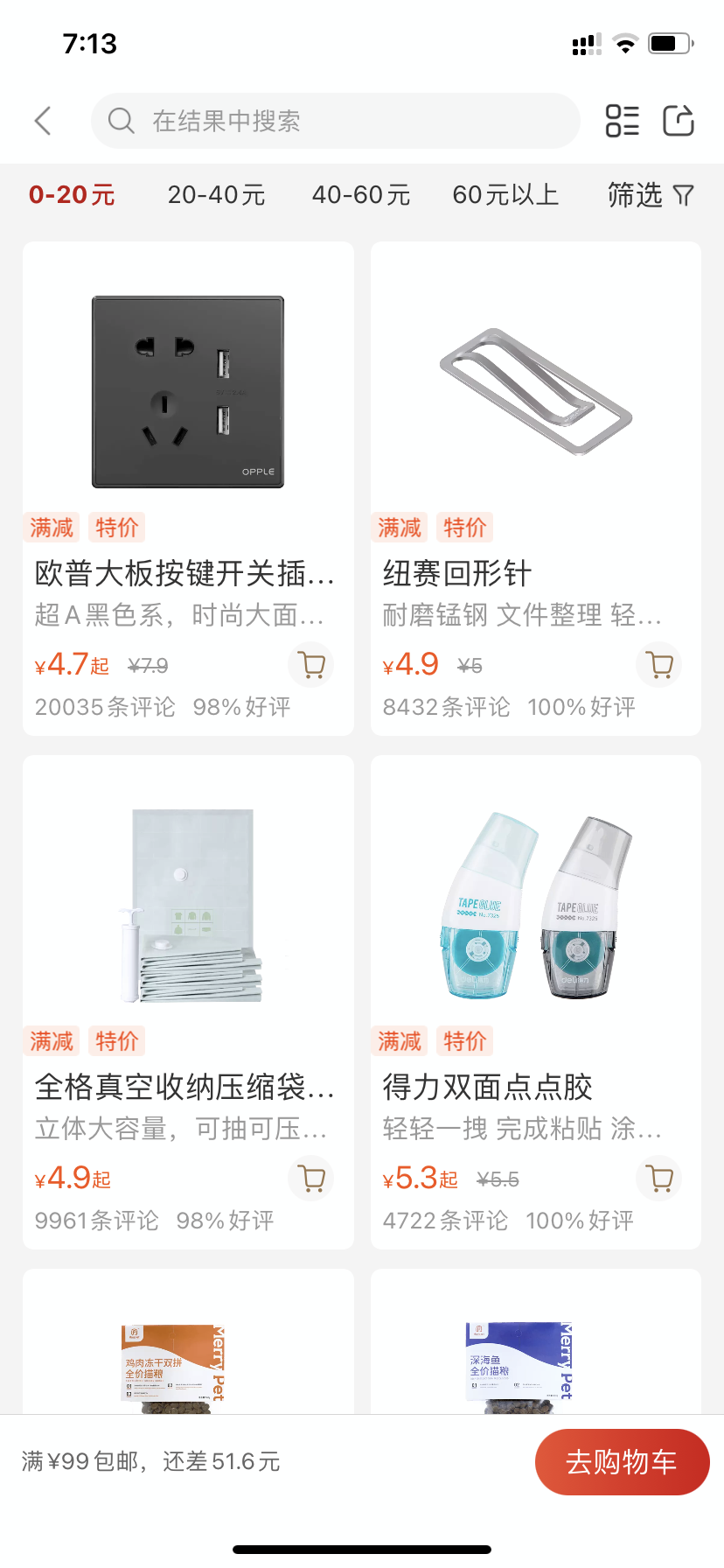小米有品-产品运营分析！