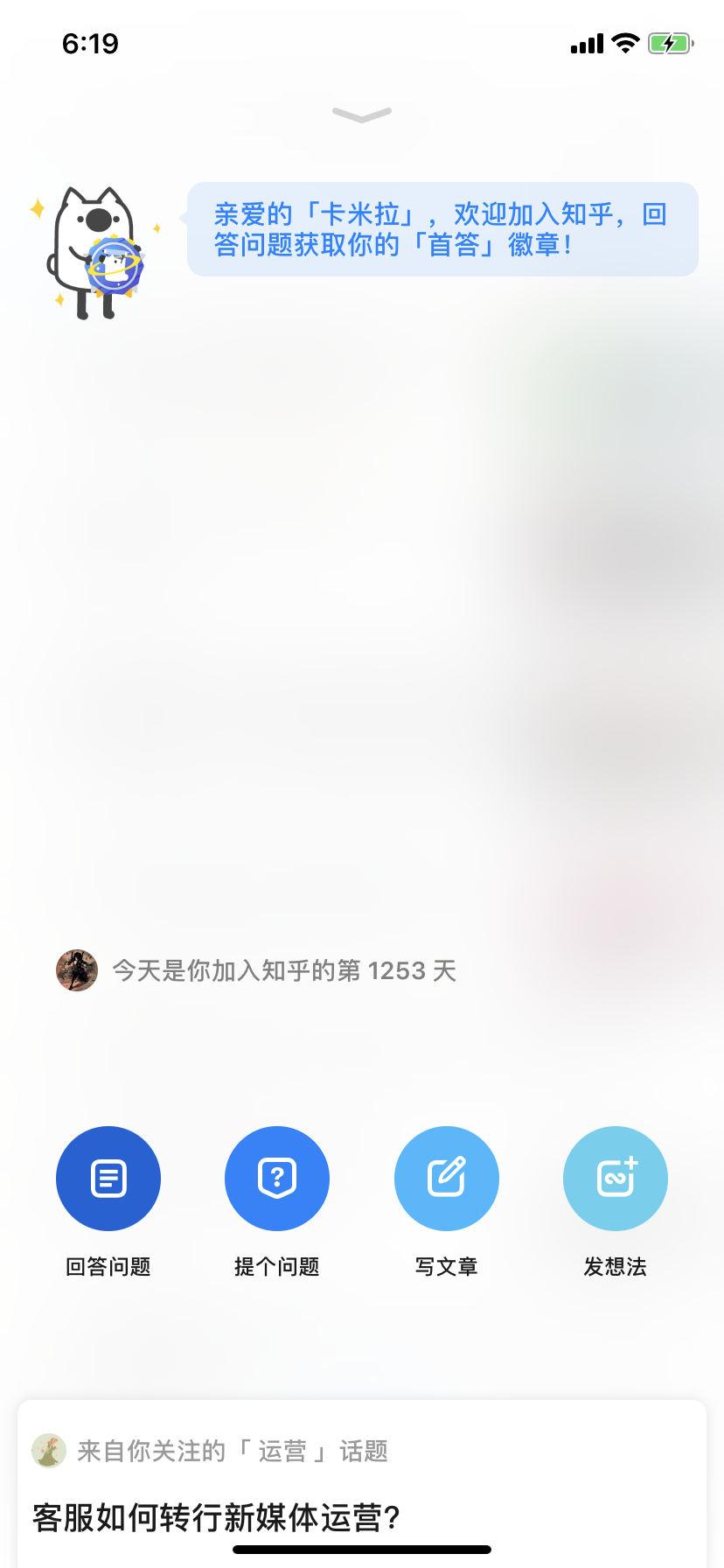 运营策略分析：知乎，内容社区的变现之路