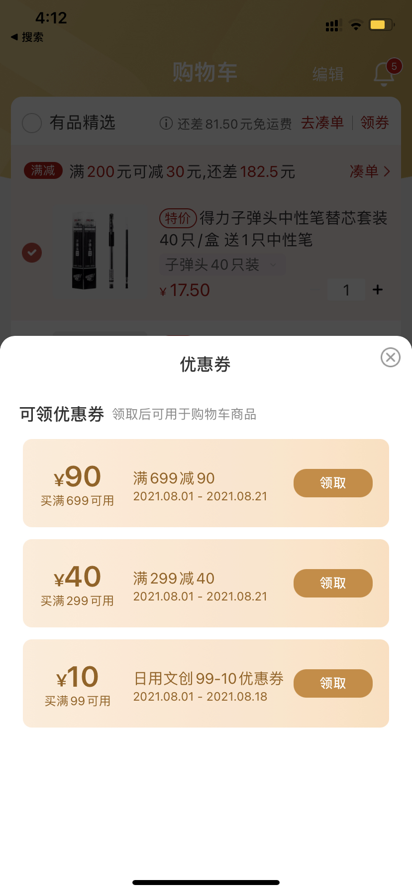 小米有品-产品运营分析！