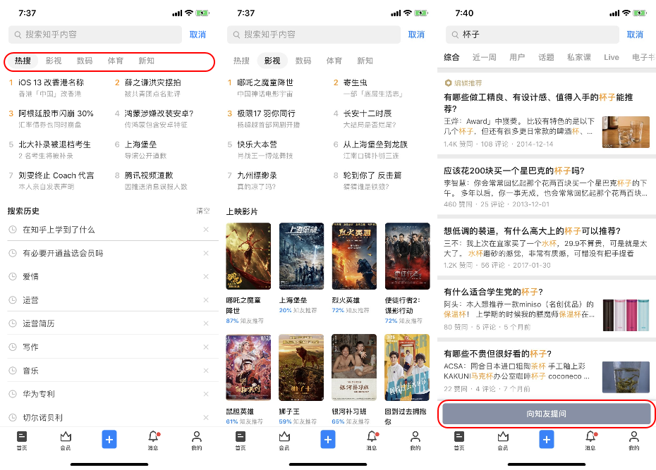 运营策略分析：知乎，内容社区的变现之路