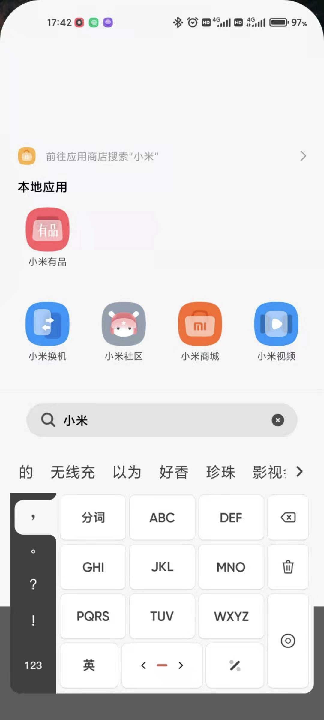 小米有品-产品运营分析！