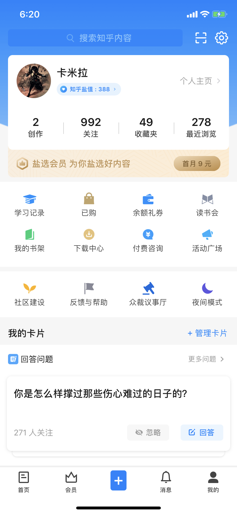 运营策略分析：知乎，内容社区的变现之路