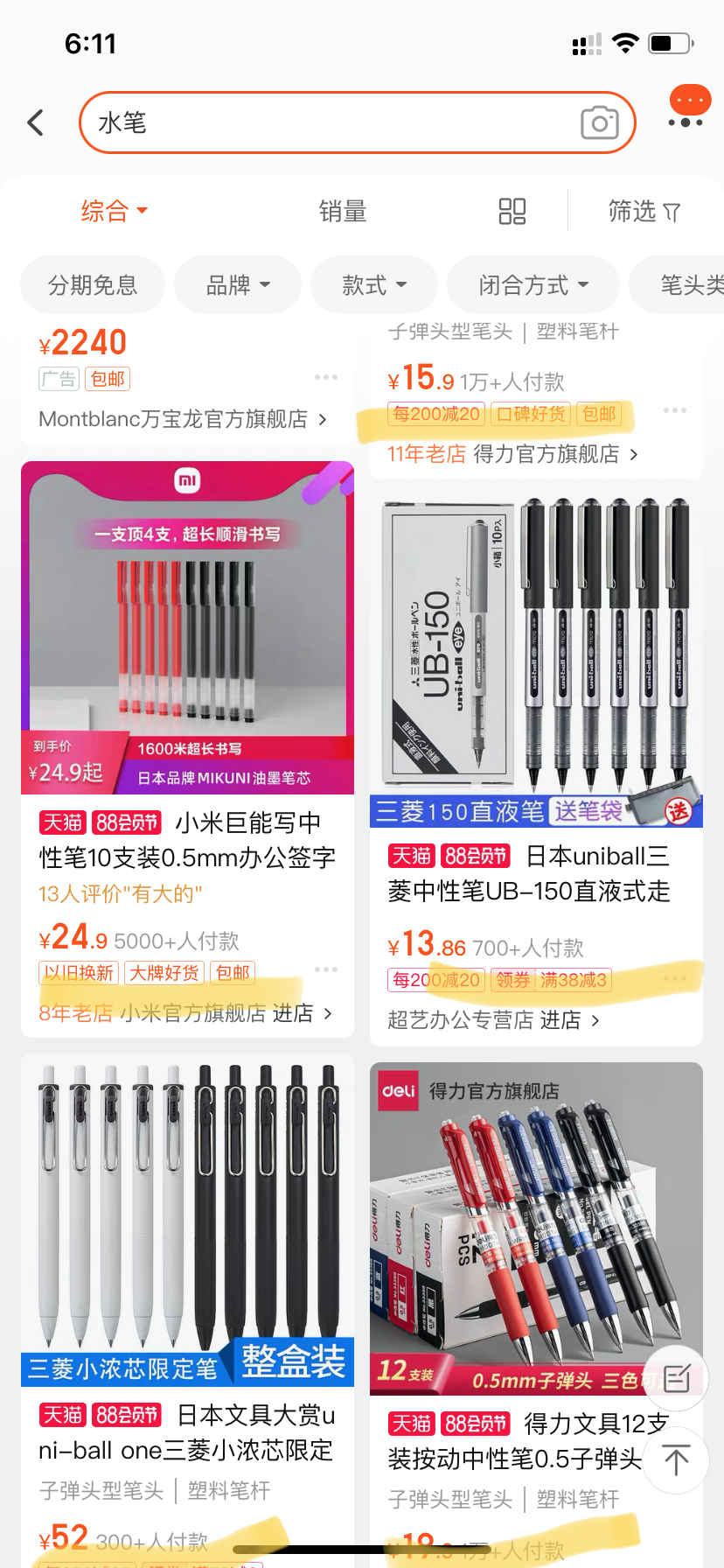 小米有品-产品运营分析！