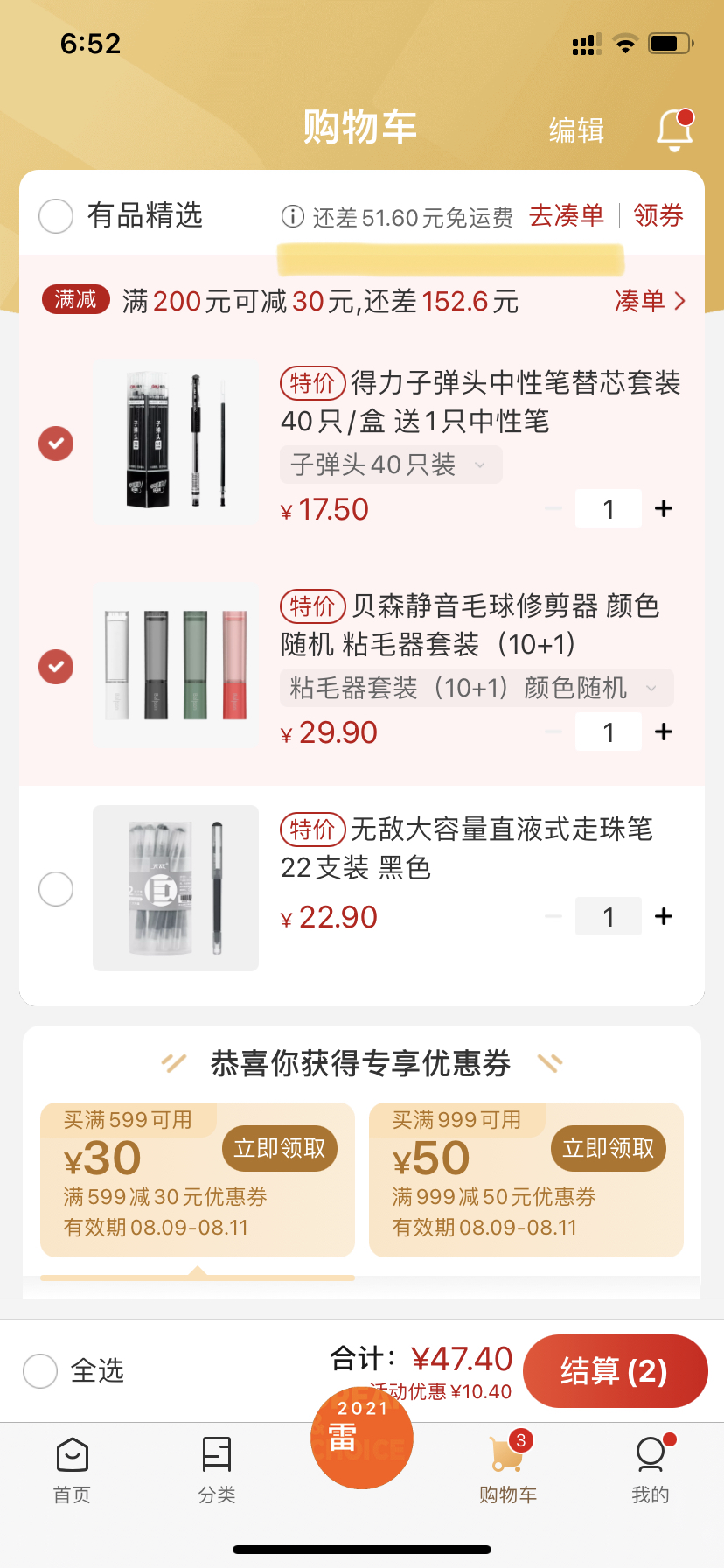 小米有品-产品运营分析！