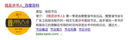 用AARRR模型，剖析樊登读书会增长和变现