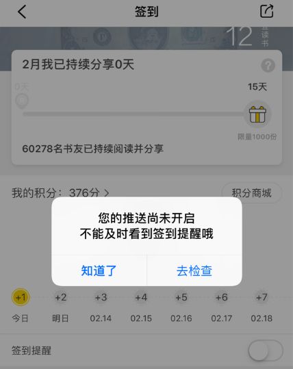 用AARRR模型，剖析樊登读书会增长和变现