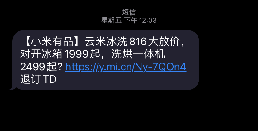 小米有品-产品运营分析！
