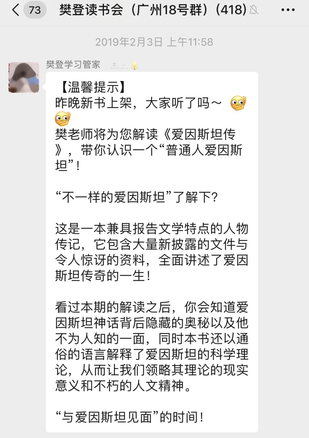 用AARRR模型，剖析樊登读书会增长和变现
