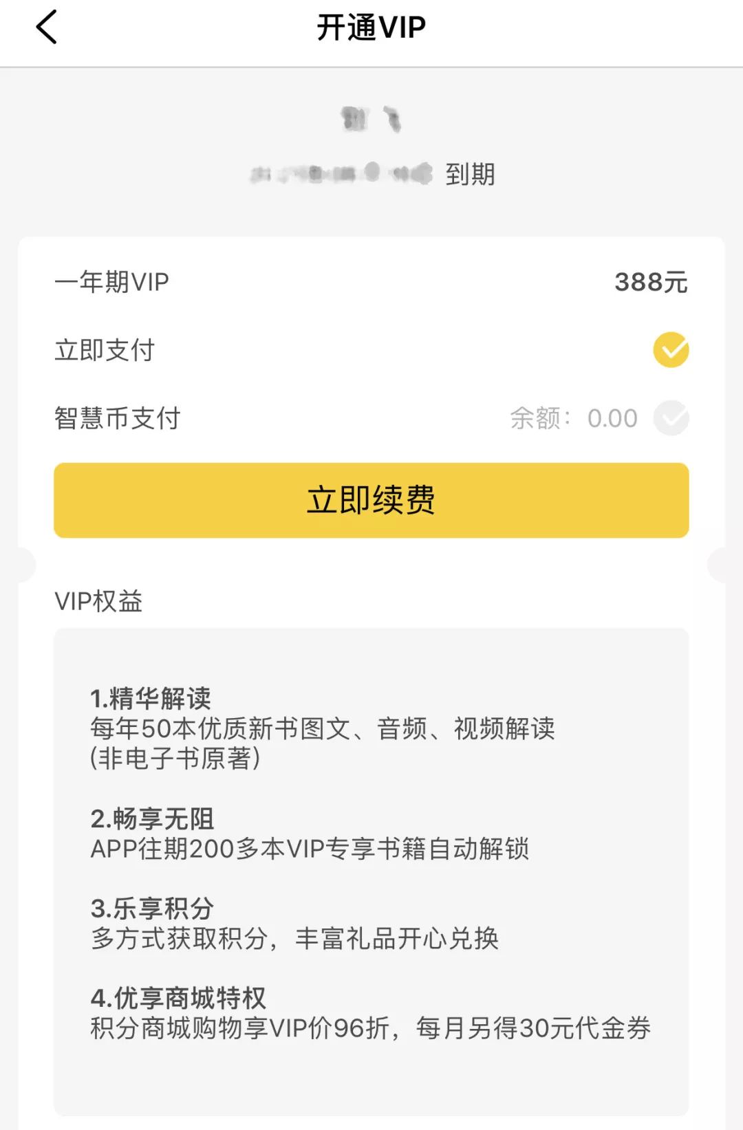 用AARRR模型，剖析樊登读书会增长和变现