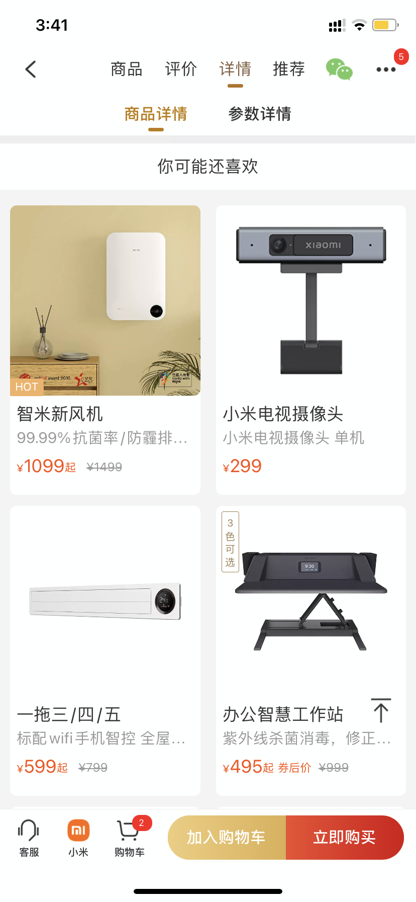 小米有品-产品运营分析！