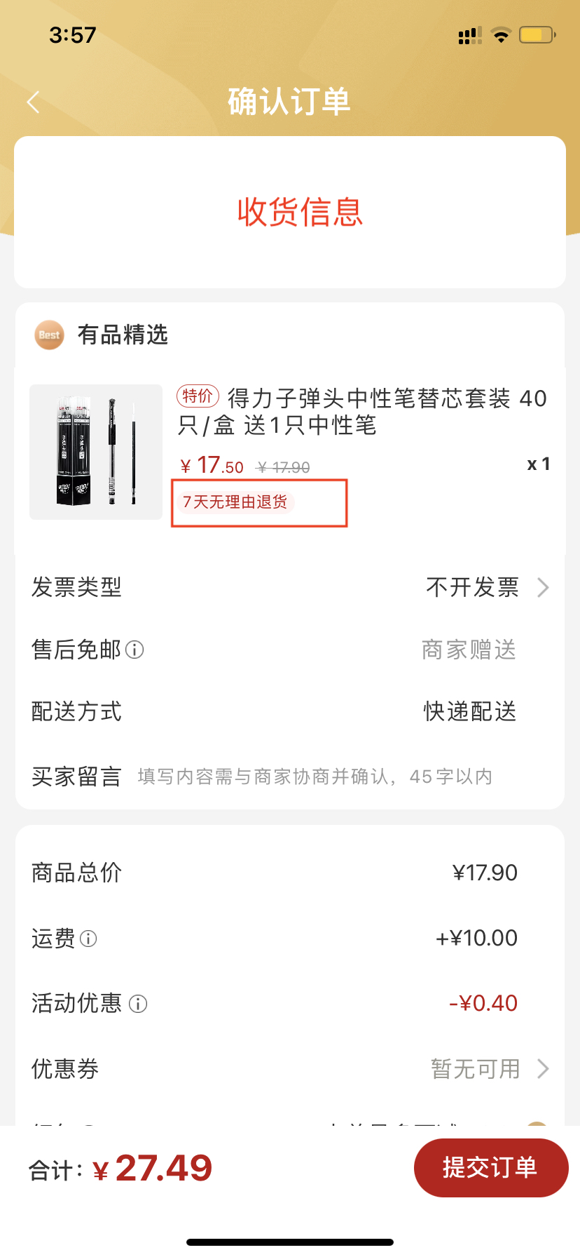小米有品-产品运营分析！