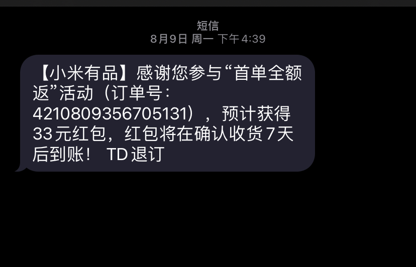 小米有品-产品运营分析！