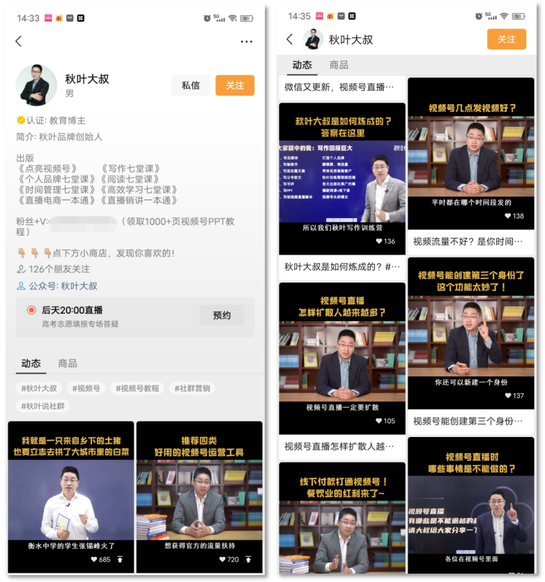 视频号引流私域的5大技巧 视频号引流私域的5大技巧