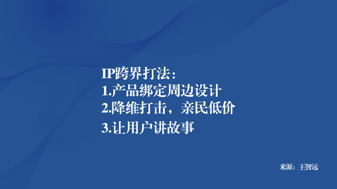 拆解名创优品0到150亿的品牌方法论