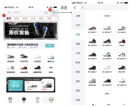 竞品分析|得物（毒）与识货竞品分析报告