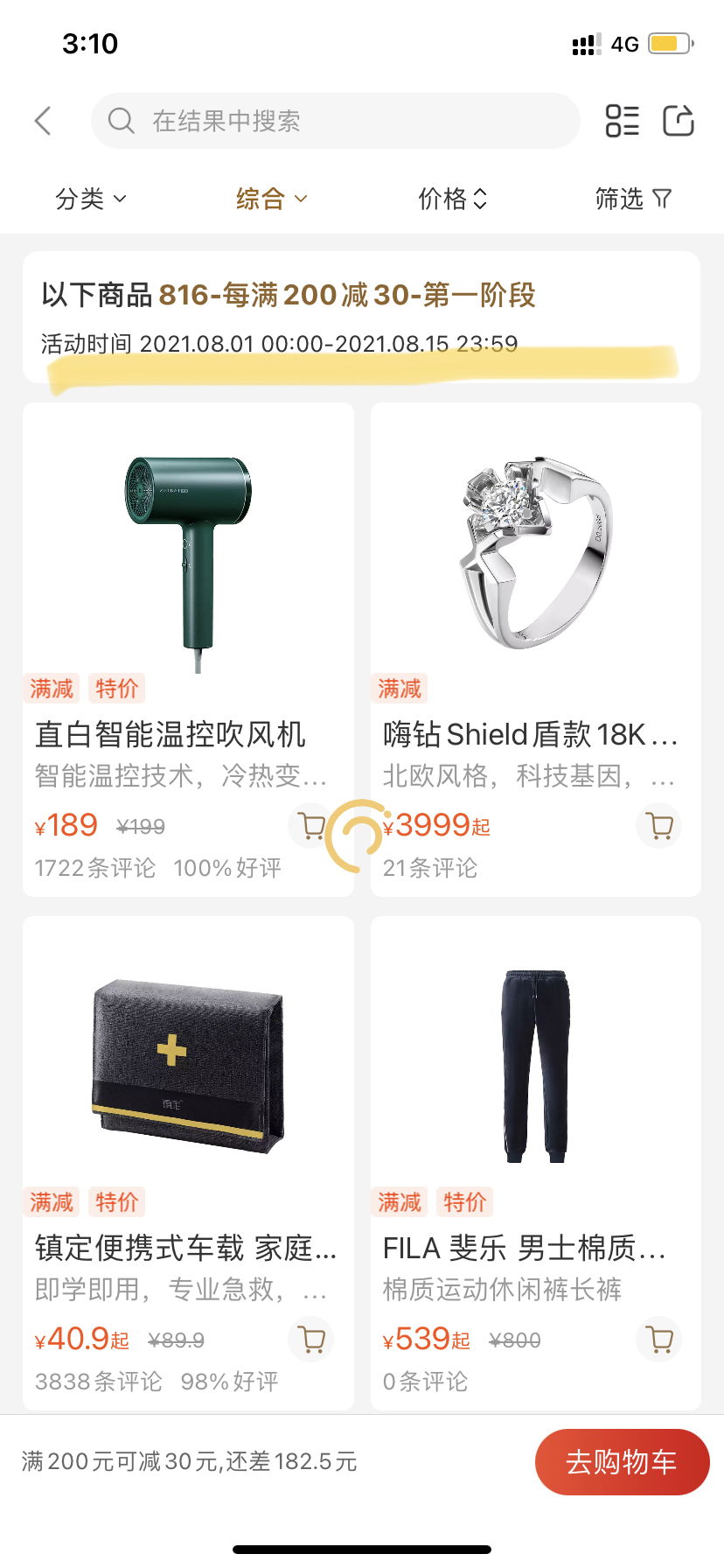 小米有品-产品运营分析！