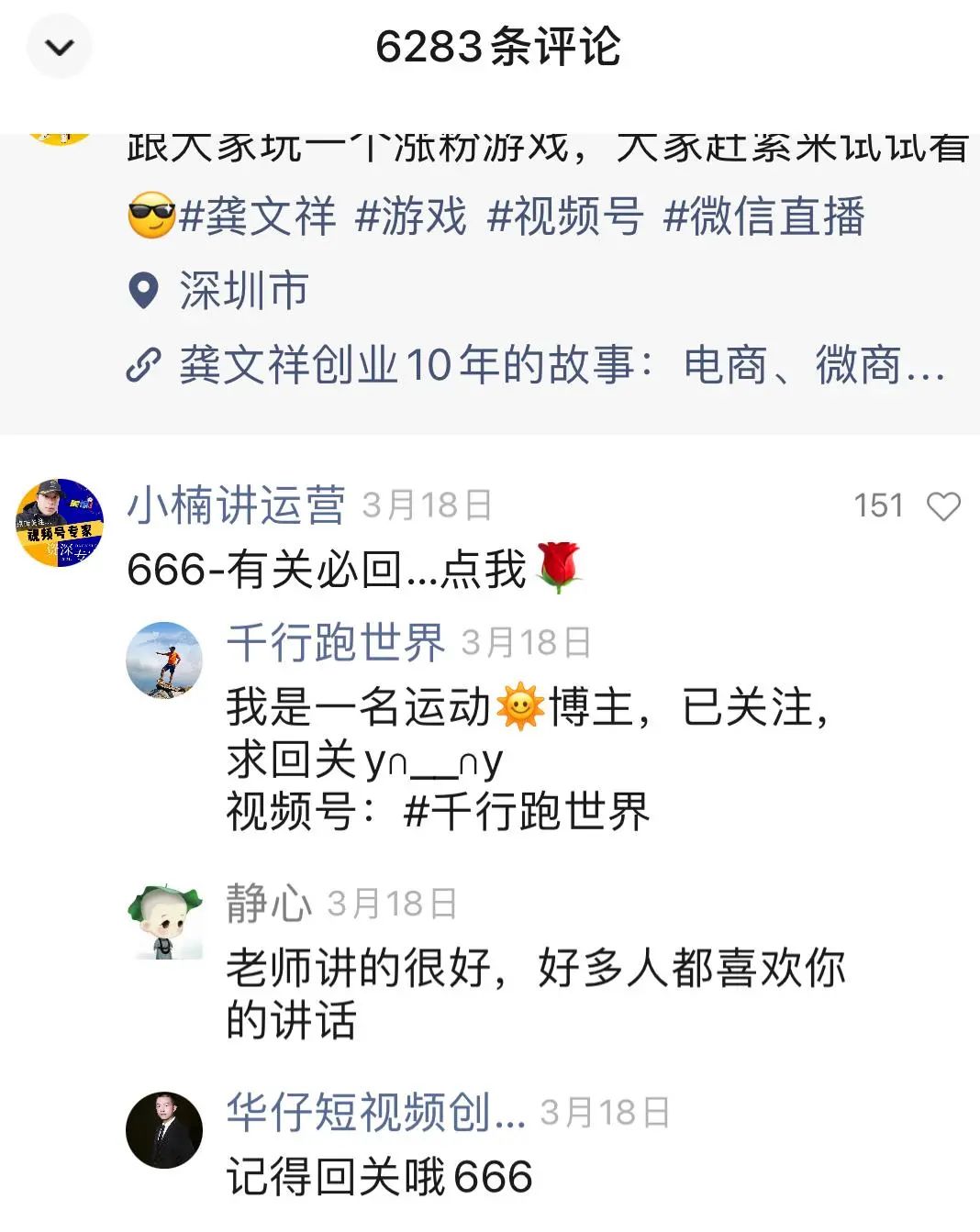视频号引流私域的5大技巧 视频号引流私域的5大技巧