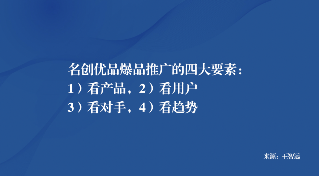 拆解名创优品0到150亿的品牌方法论