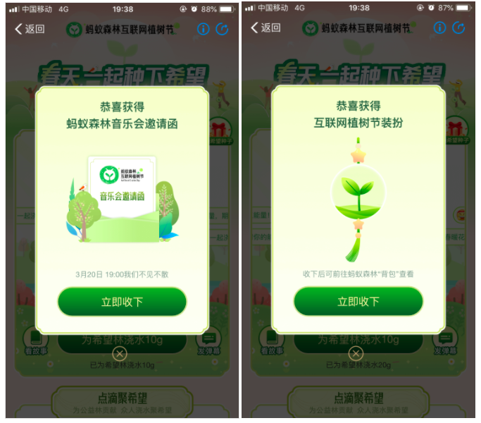 免费送水果的多多果园居然盈利了，解读社区新玩法