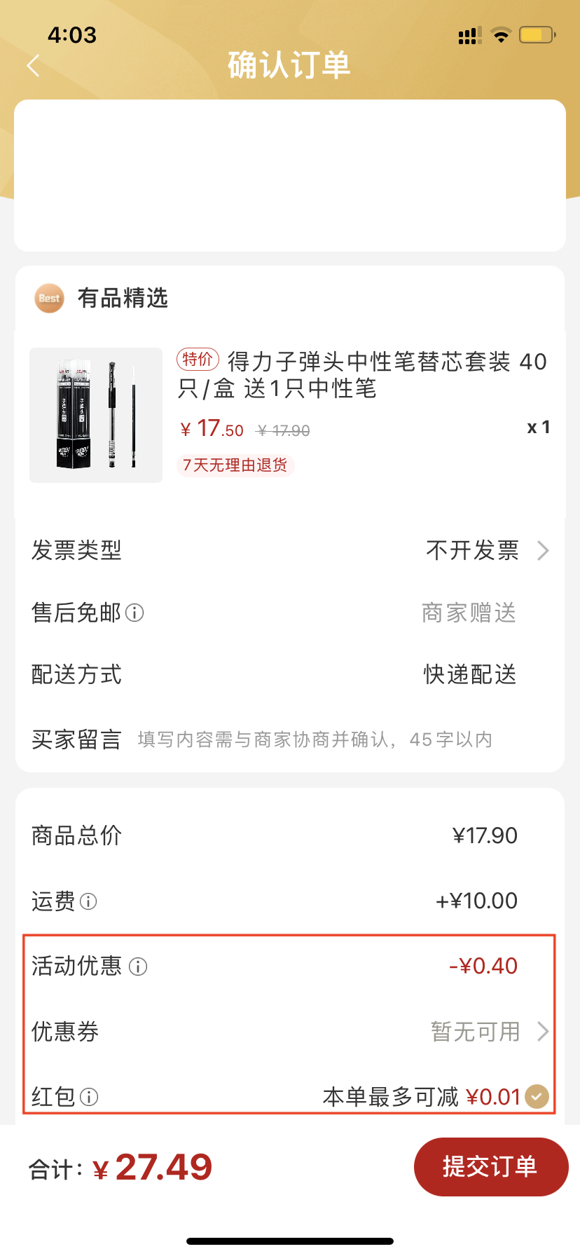 小米有品-产品运营分析！