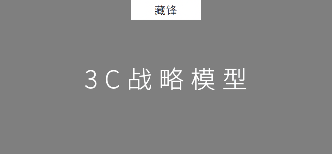 2020年策划人必备的24个营销模型