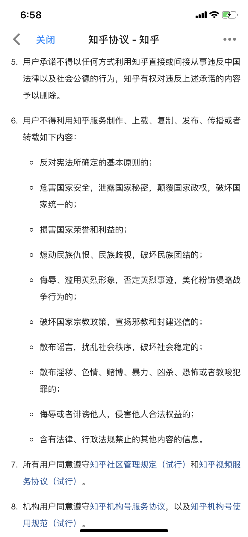 运营策略分析：知乎，内容社区的变现之路