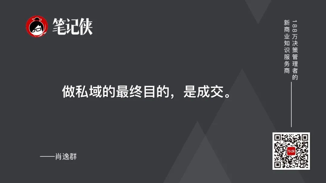 做好私域，必备的5个能力