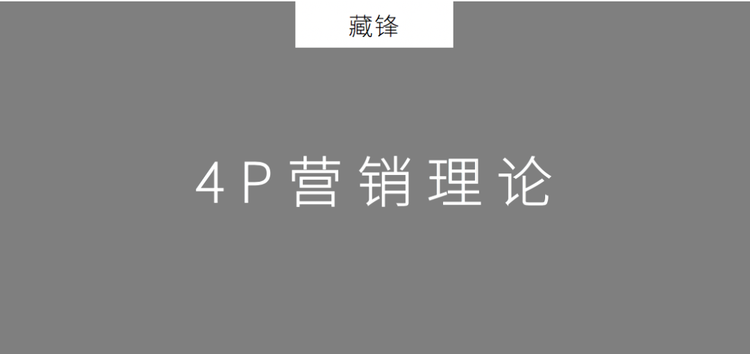 2020年策划人必备的24个营销模型