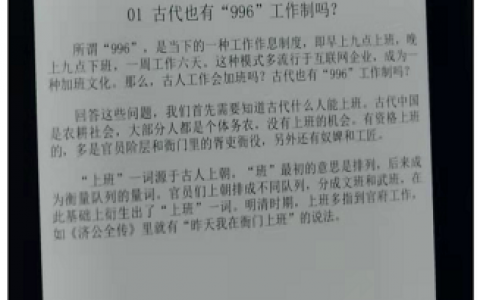 如何用手机便签识别图片文字并提取出来?