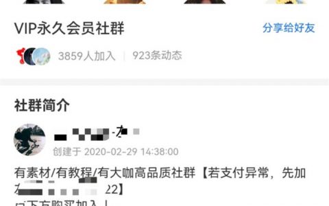 拆解一个卖”抖音素材“的社群项目