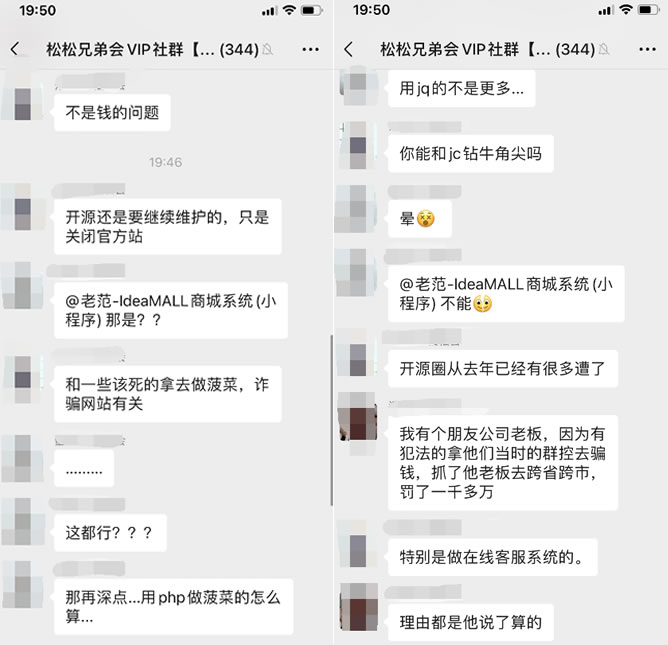 开源前端 UI 框架layui关站 网站 微新闻 第2张