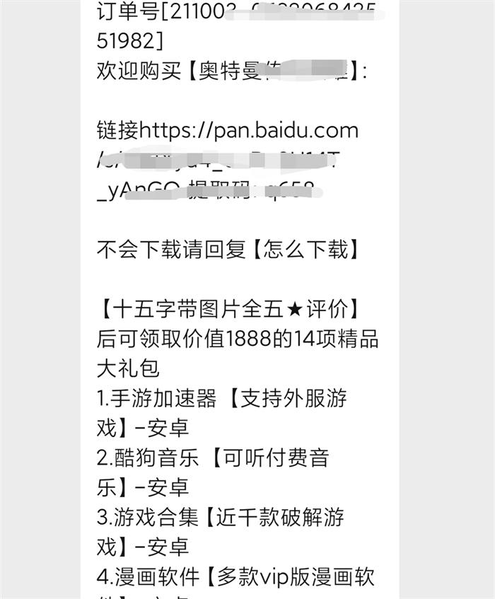 一款奥特曼游戏让我揭露了破解版游戏的套路 网赚 副业 经验心得 第5张