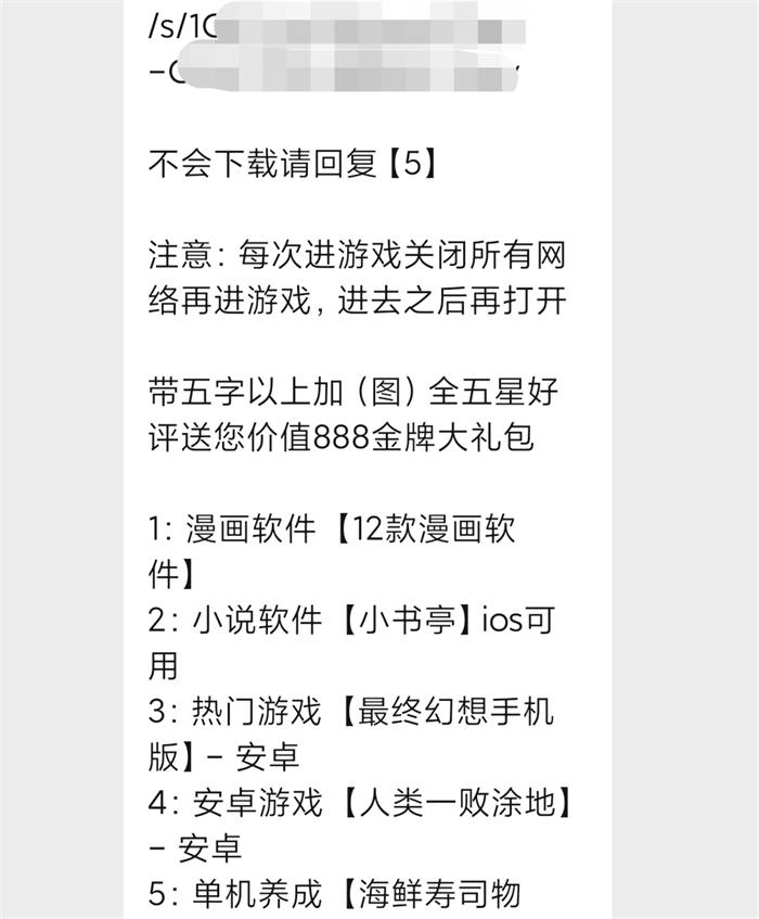 一款奥特曼游戏让我揭露了破解版游戏的套路 网赚 副业 经验心得 第6张