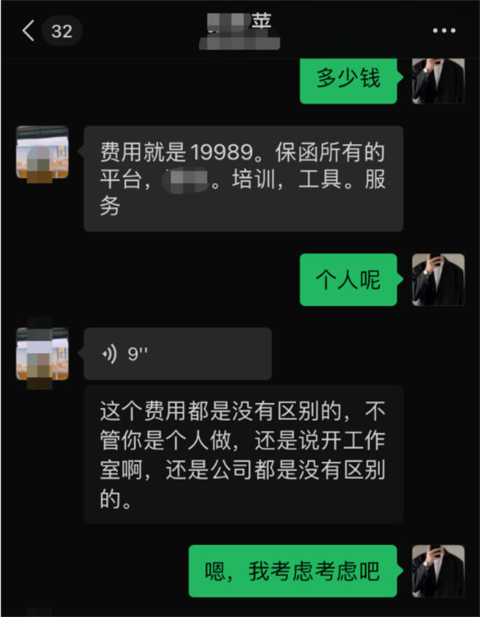 成本300市场价却要八九千！28.6倍利润生产记 创业 站长故事 经验心得 第9张