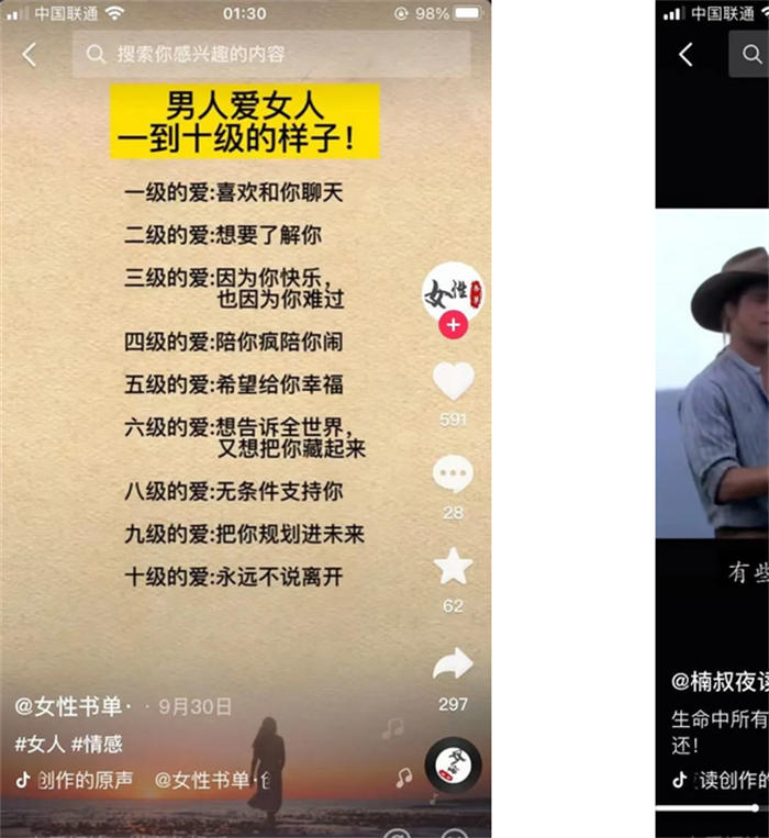 震惊！抖音书单号月入10w+？ 抖音 经验心得 第3张