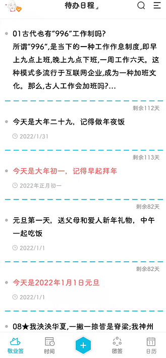 如何用手机便签识别图片文字并提取出来?