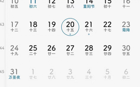 手机日历日期下面的小圆点表示什么?手机怎么使用日历便签