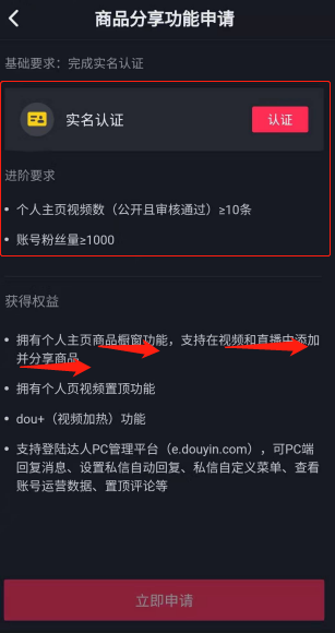 抖音直播带货怎么开通需要什么条件？抖音直播间引流技巧有哪些？